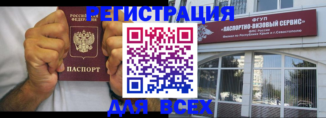 временная регистрация недорого в Нижнеудинске