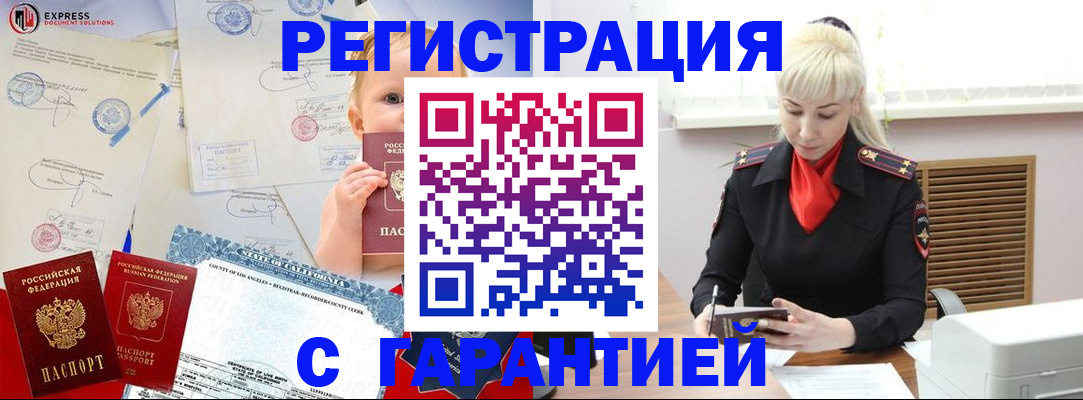 прописка иностранных граждан в Нижнеудинске