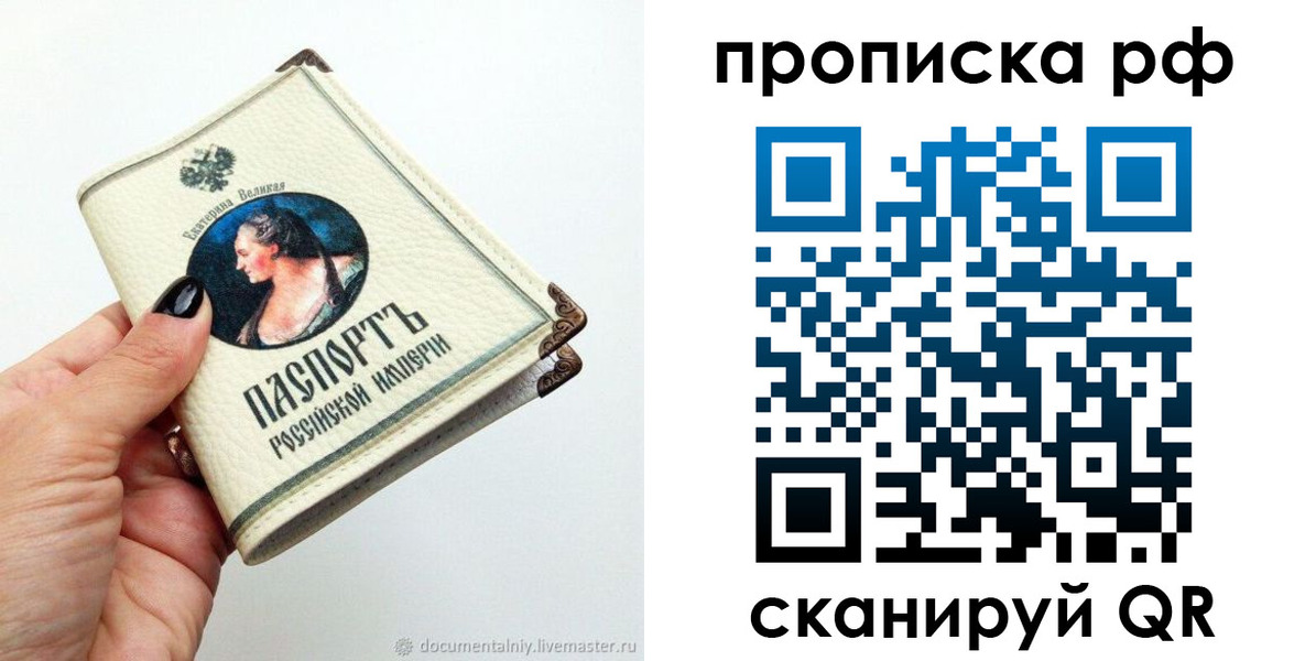 прописка ребенка в Нижнеудинске