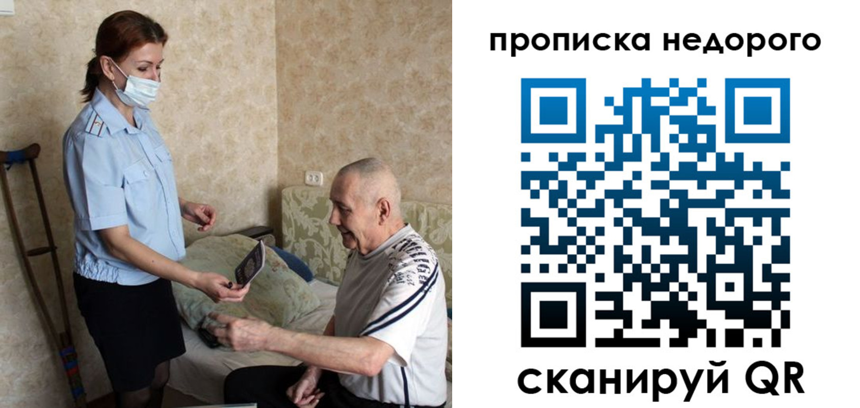 прописка иностранных граждан в Нижнеудинске