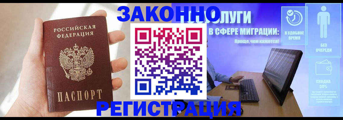 временная регистрация купить в Нижнеудинске