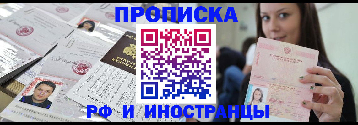 миграционный учет в Нижнеудинске