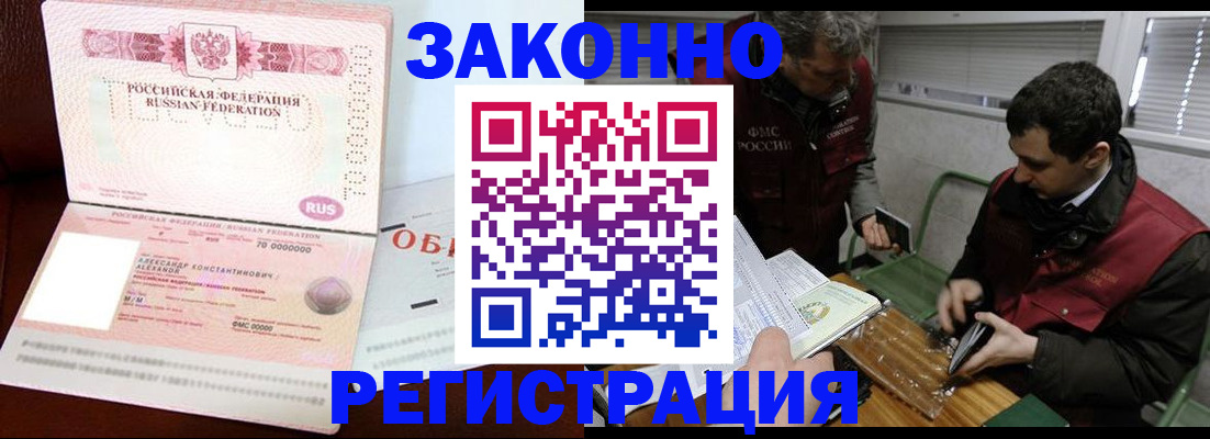 временная регистрация адрес в Нижнеудинске
