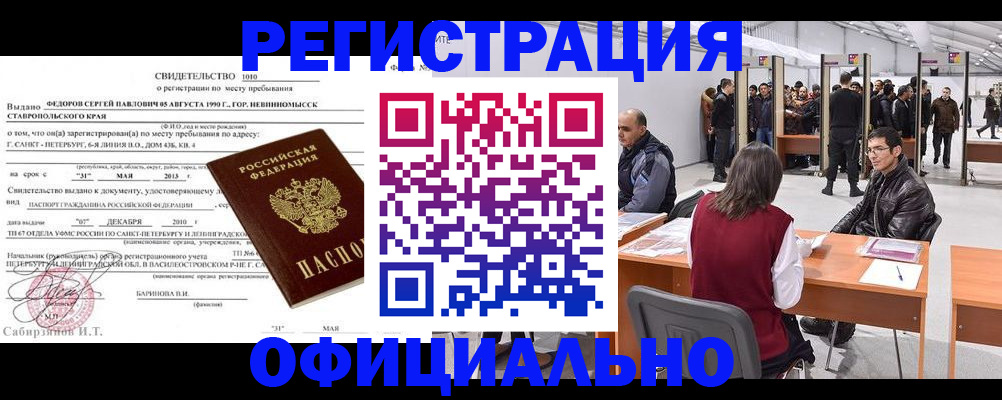 временная регистрация 2025 в Нижнеудинске