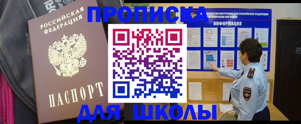 прописка для кредита в Нижнеудинске