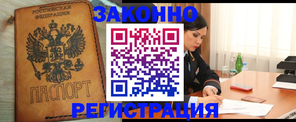 прописка для военкомата в Нижнеудинске