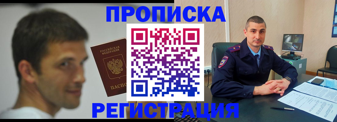 временная регистрация адрес в Нижнеудинске
