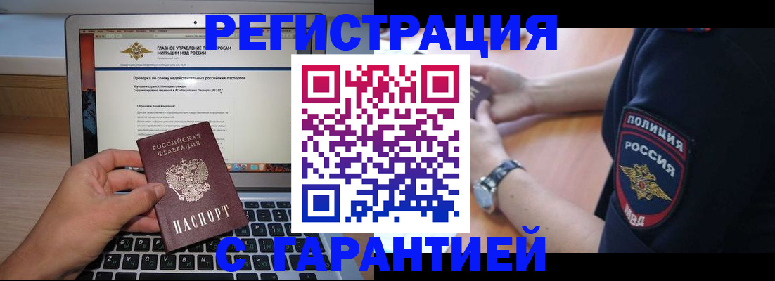 временная регистрация законно в Нижнеудинске