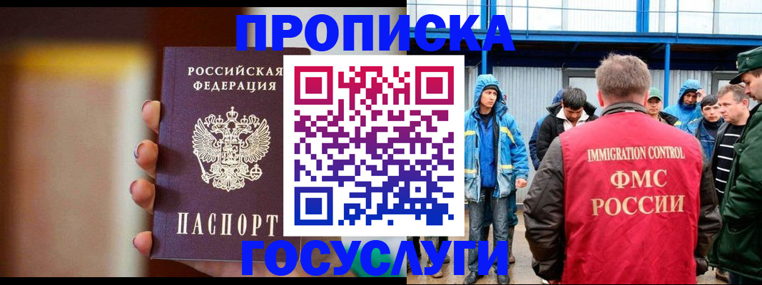 прописка от собственника в Нижнеудинске