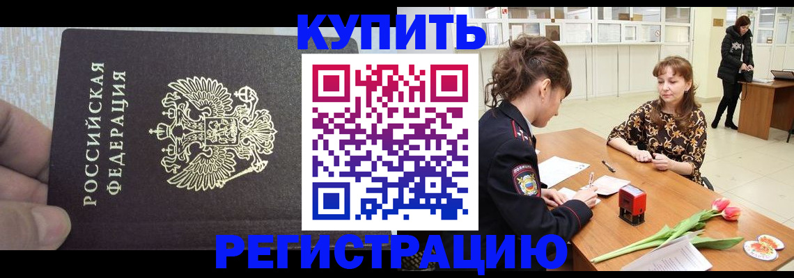 прописка поиск в Нижнеудинске